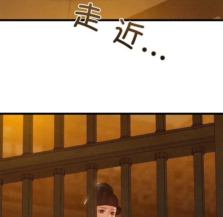 亲密宝鉴 第38話 第60页