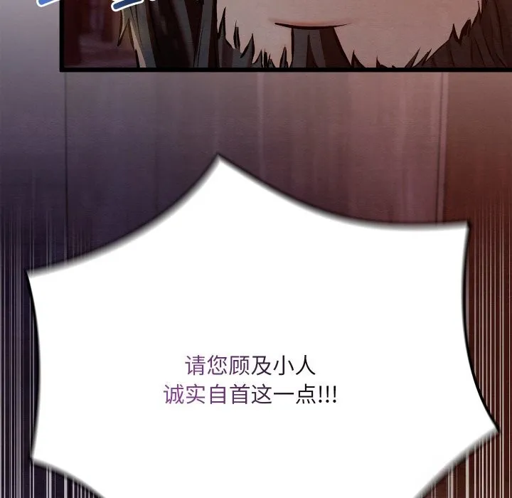 亲密宝鉴 第38話 第26页