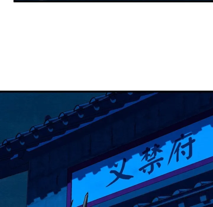亲密宝鉴 第38話 第104页