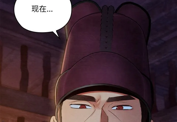 亲密宝鉴 第38話 第2页