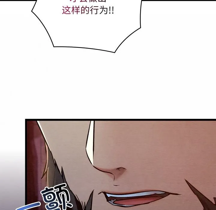 亲密宝鉴 第38話 第25页