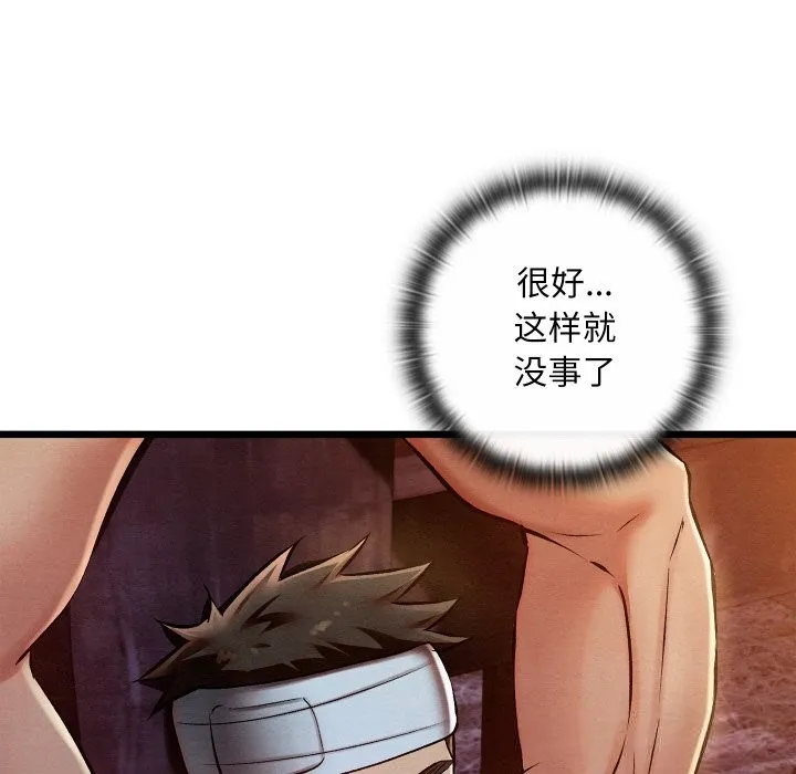 亲密宝鉴 第38話 第32页