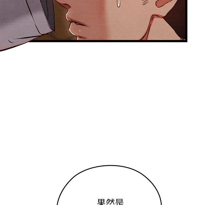 亲密宝鉴 第2话 第52页