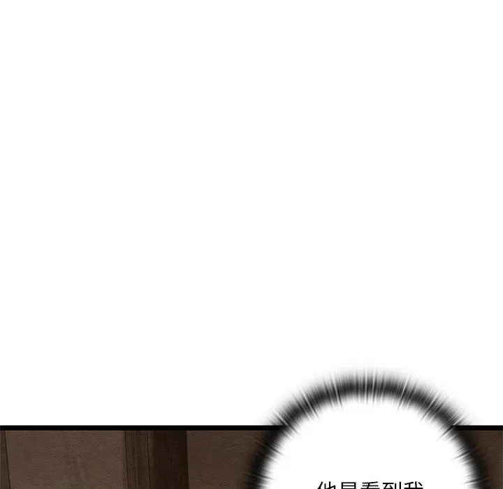 亲密宝鉴 第2话 第222页