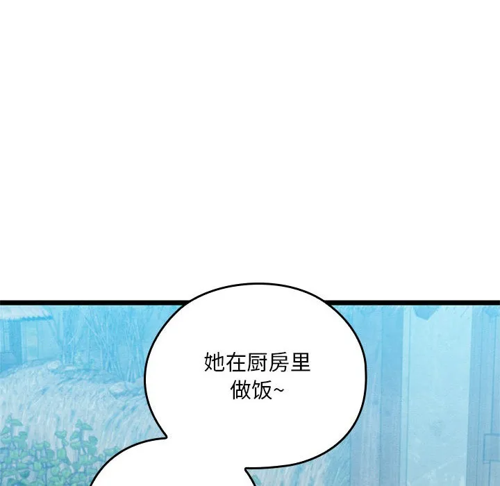 亲密宝鉴 第2话 第190页
