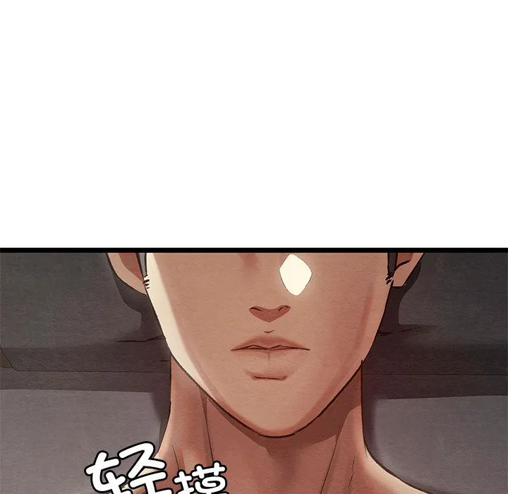 亲密宝鉴 第2话 第9页