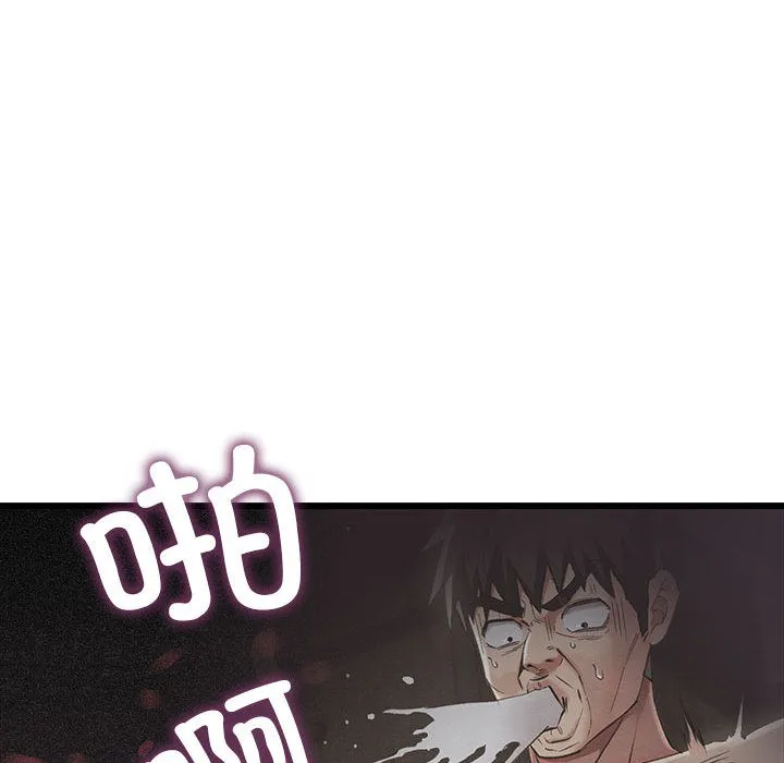 亲密宝鉴 第2话 第202页