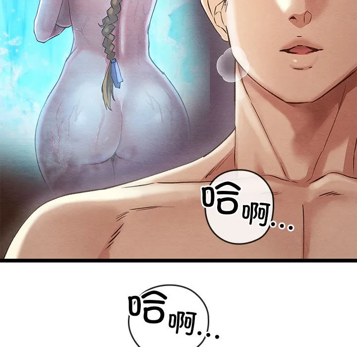 亲密宝鉴 第2话 第17页