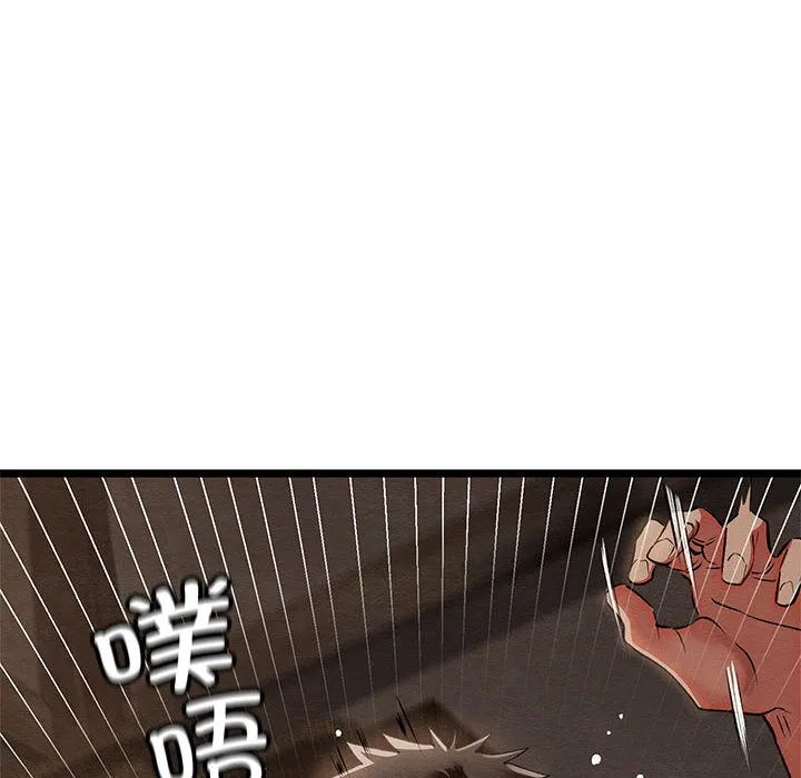 亲密宝鉴 第2话 第65页