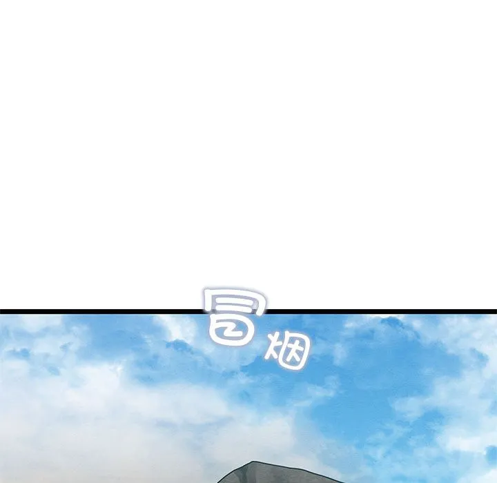 亲密宝鉴 第2话 第194页