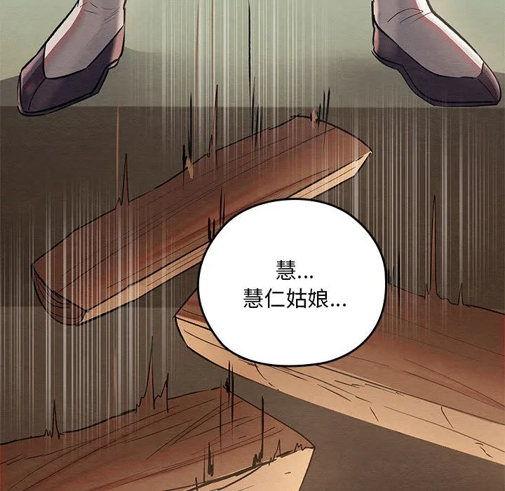 亲密宝鉴 第2话 第233页
