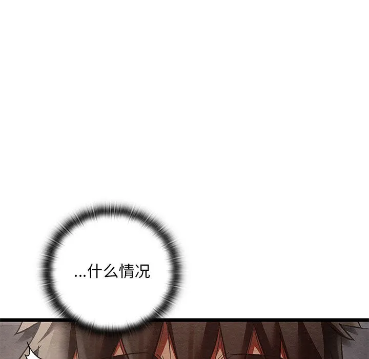 亲密宝鉴 第2话 第11页