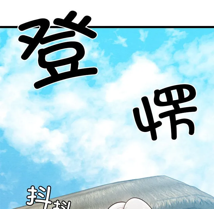 亲密宝鉴 第2话 第172页