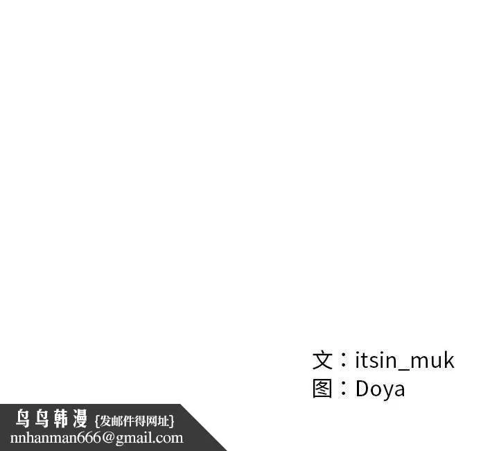 亲密宝鉴 第2话 第244页