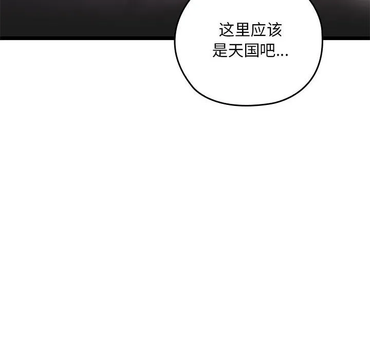 亲密宝鉴 第2话 第22页