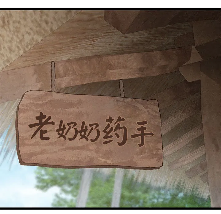 亲密宝鉴 第2话 第155页