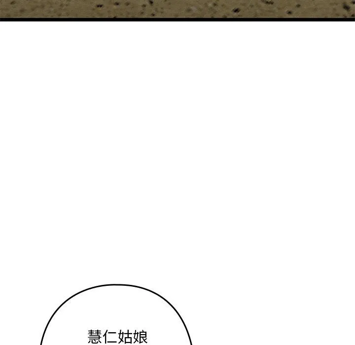 亲密宝鉴 第2话 第187页