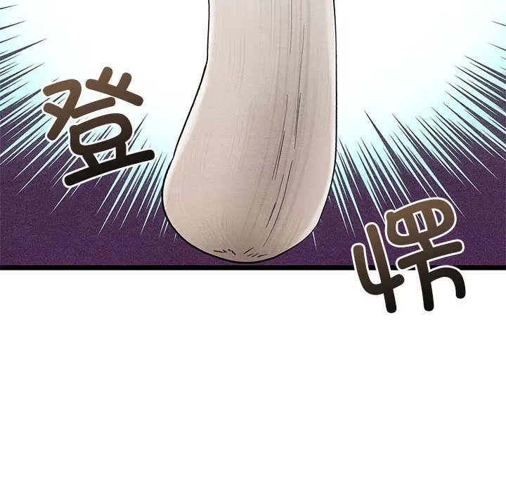亲密宝鉴 第2话 第200页