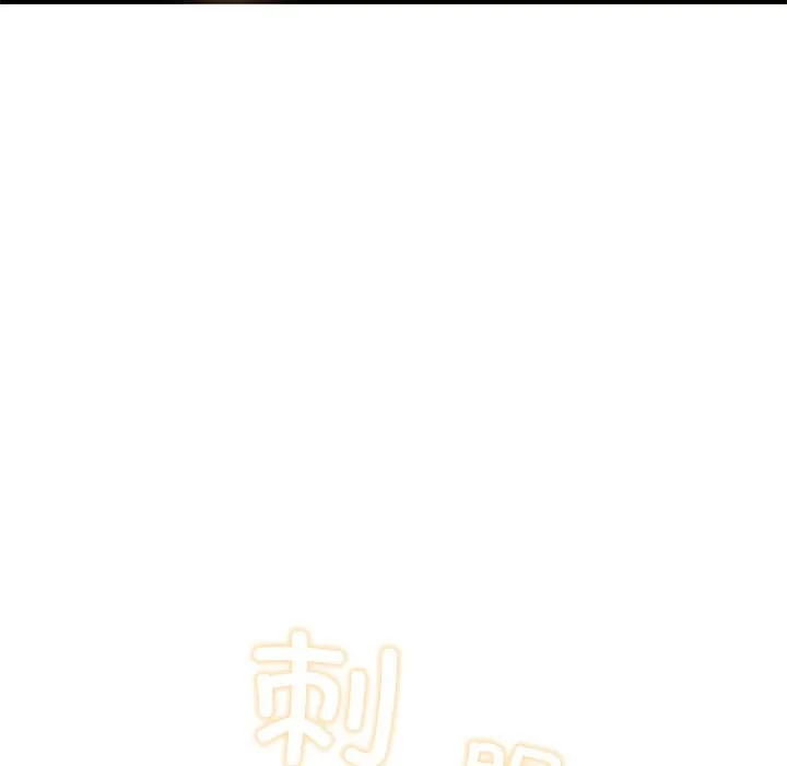 亲密宝鉴 第2话 第167页