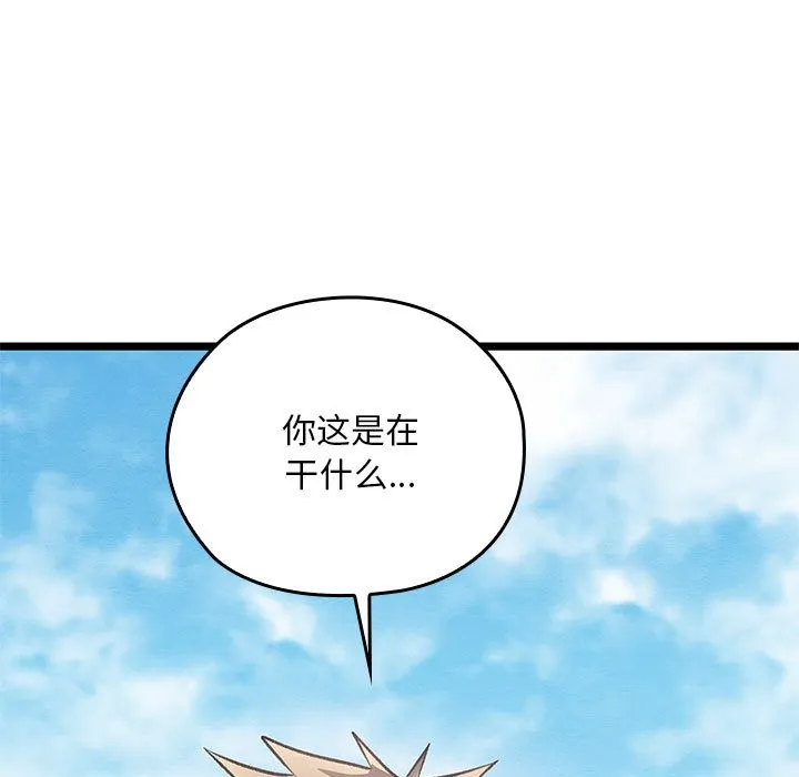 亲密宝鉴 第2话 第235页