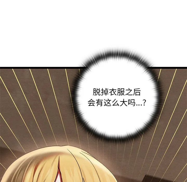 亲密宝鉴 第2话 第207页