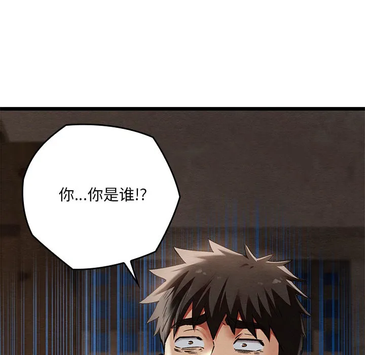 亲密宝鉴 第2话 第28页