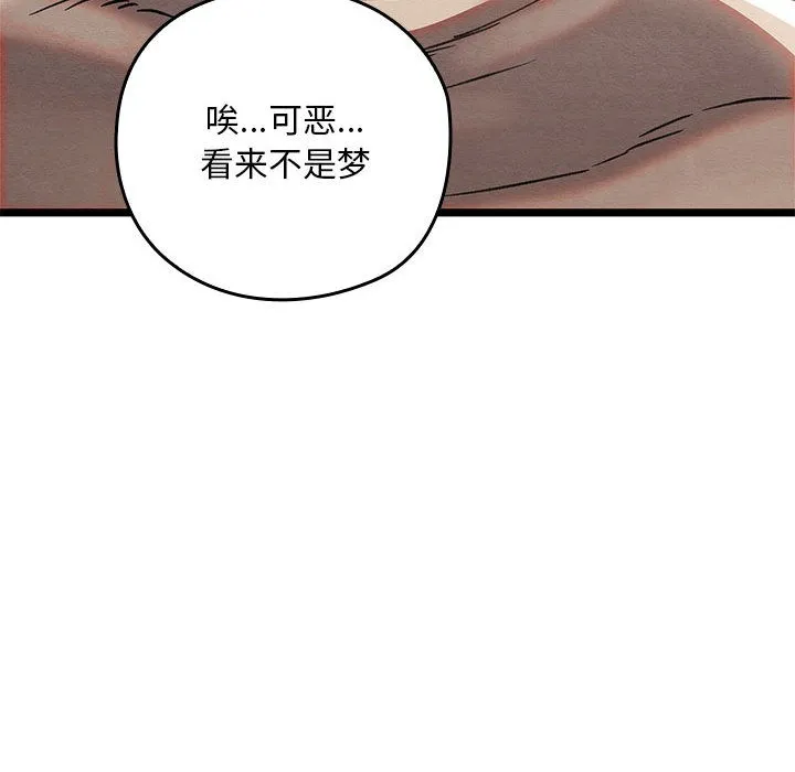 亲密宝鉴 第2话 第158页