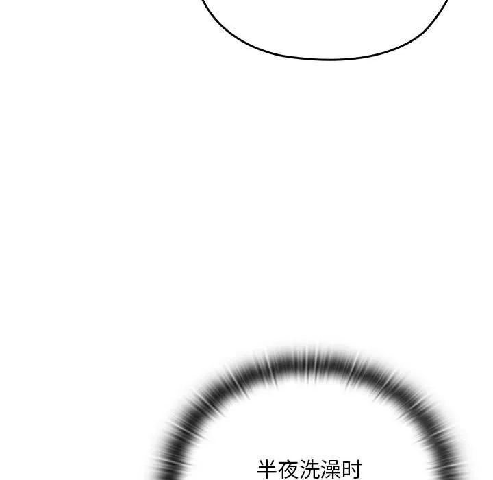 亲密宝鉴 第2话 第132页