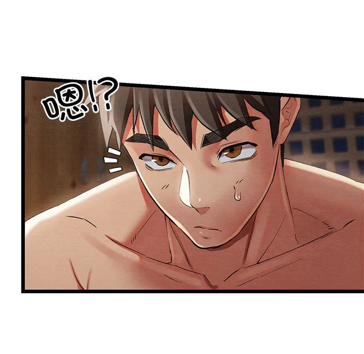 亲密宝鉴 第2话 第64页
