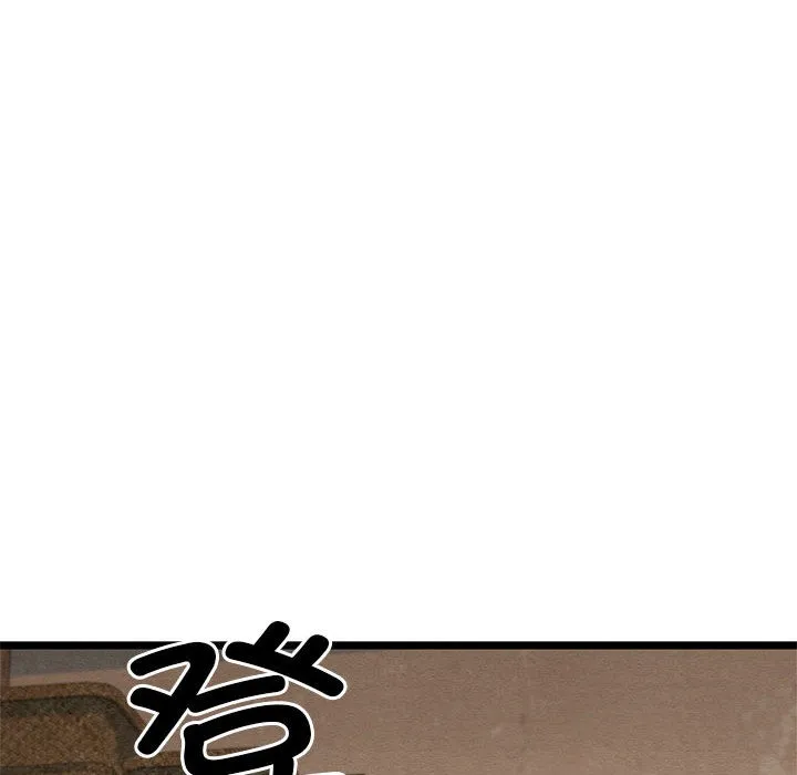 亲密宝鉴 第2话 第156页