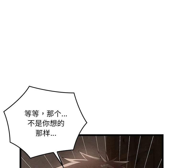 亲密宝鉴 第2话 第68页