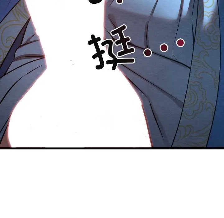 亲密宝鉴 第44話 第59页