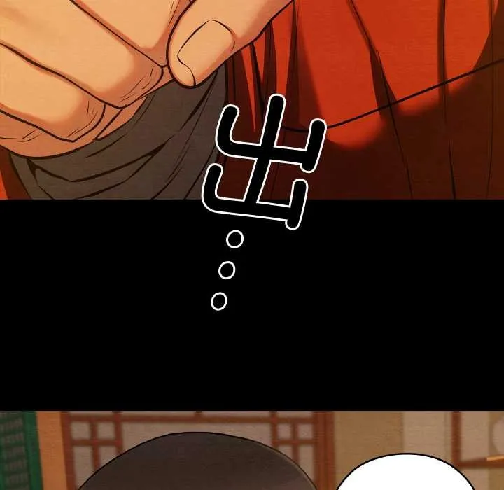亲密宝鉴 第44話 第25页