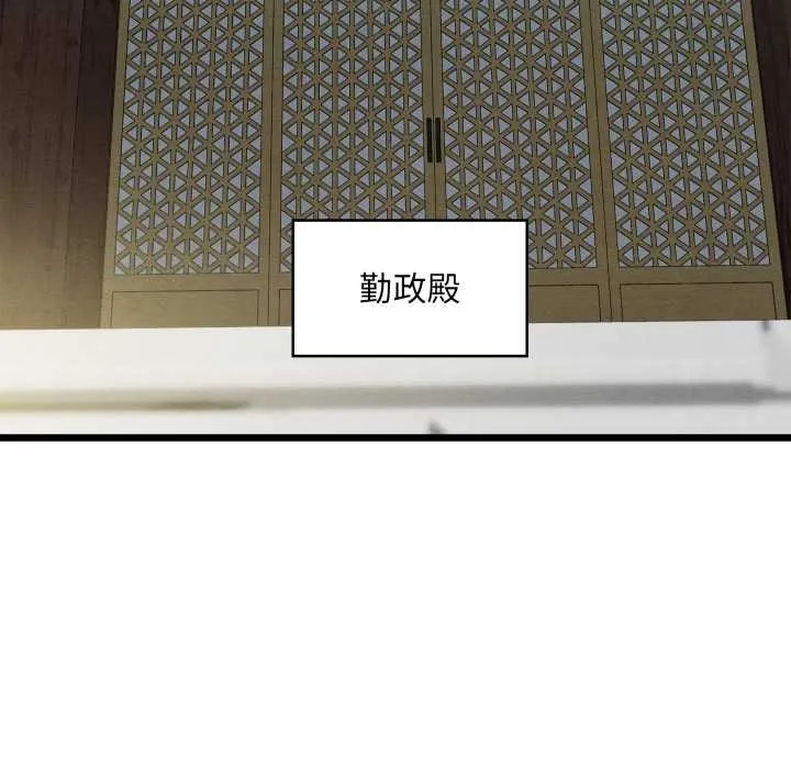 亲密宝鉴 第44話 第86页