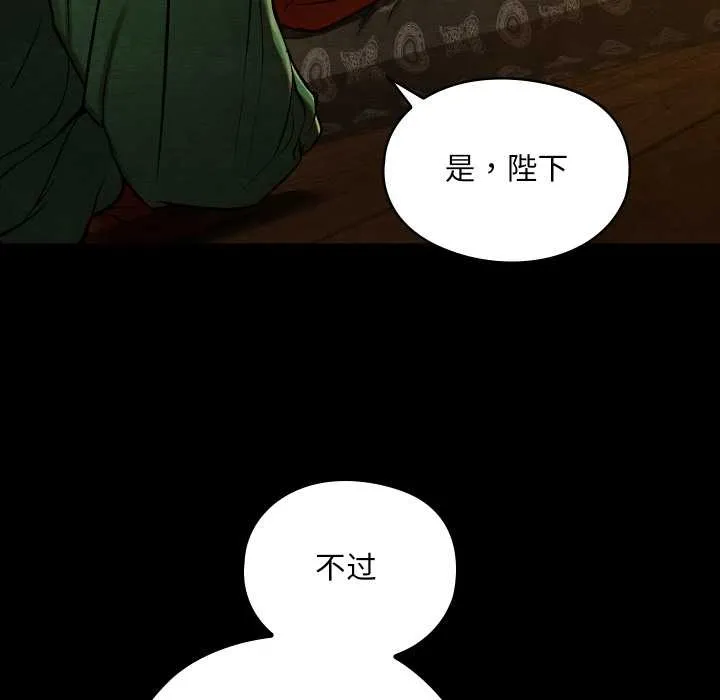 亲密宝鉴 第44話 第17页