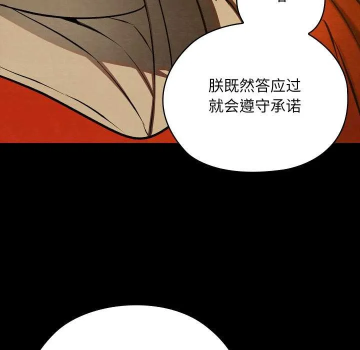 亲密宝鉴 第44話 第22页