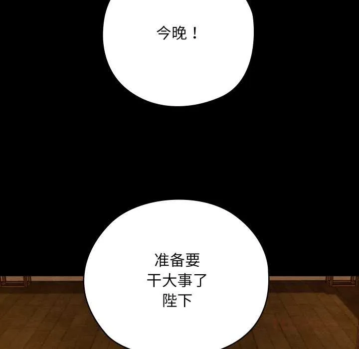 亲密宝鉴 第44話 第12页