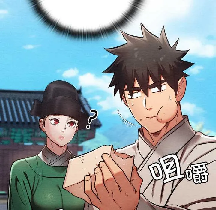 亲密宝鉴 第44話 第148页