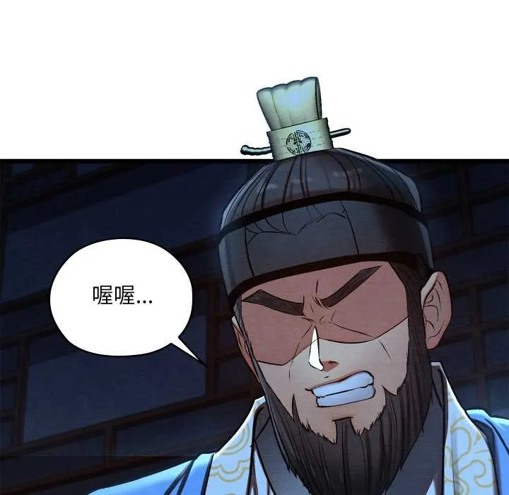 亲密宝鉴 第44話 第64页
