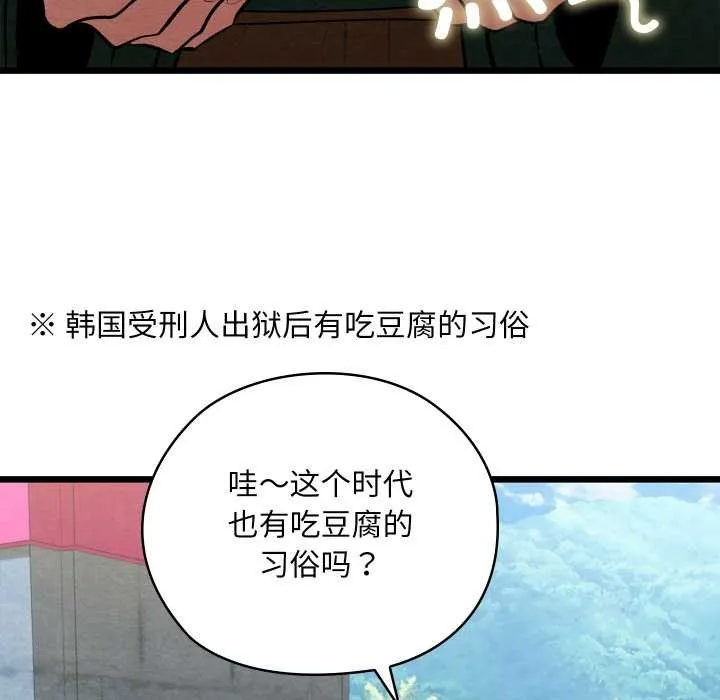 亲密宝鉴 第44話 第142页
