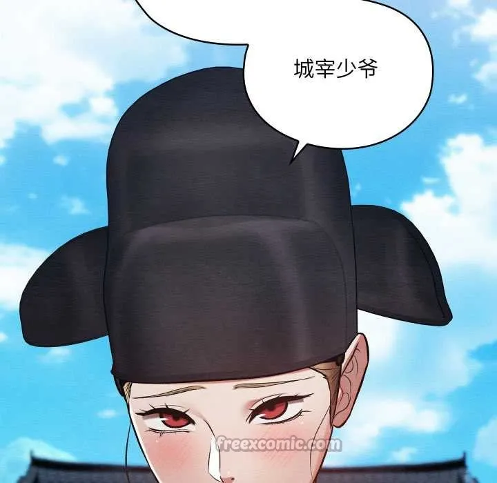亲密宝鉴 第44話 第140页