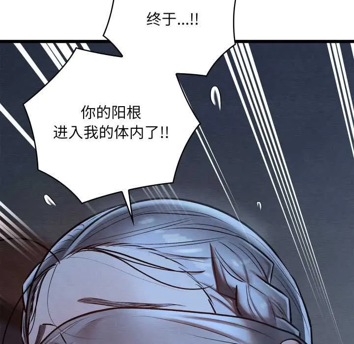 亲密宝鉴 第44話 第43页