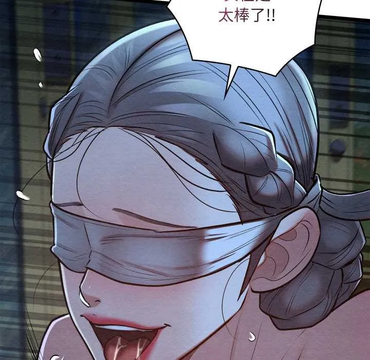 亲密宝鉴 第44話 第52页