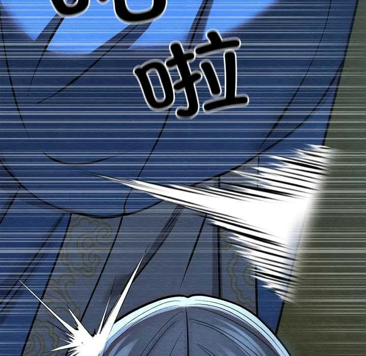 亲密宝鉴 第44話 第76页