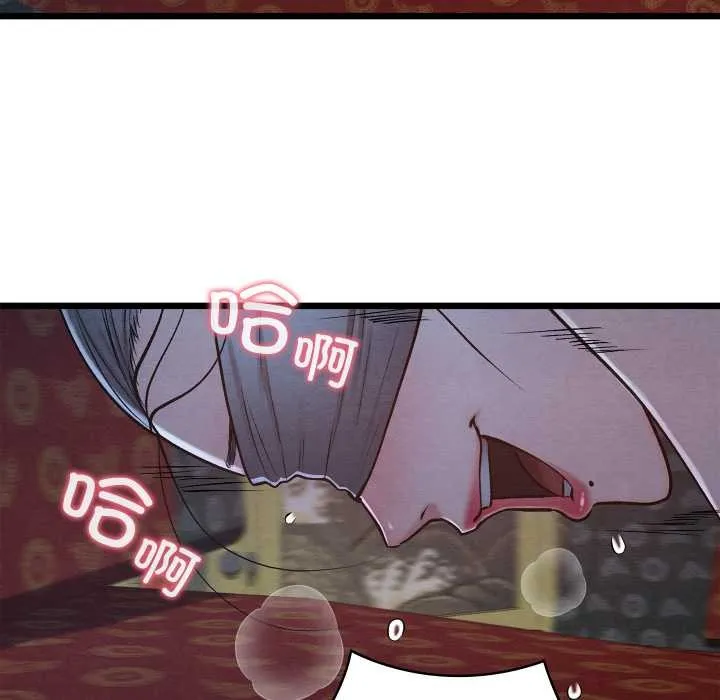 亲密宝鉴 第44話 第50页