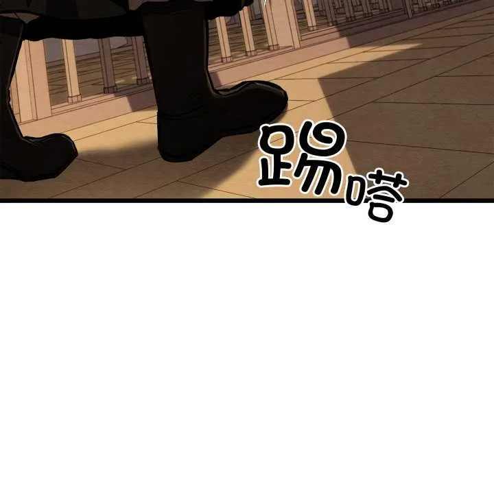 亲密宝鉴 第44話 第128页