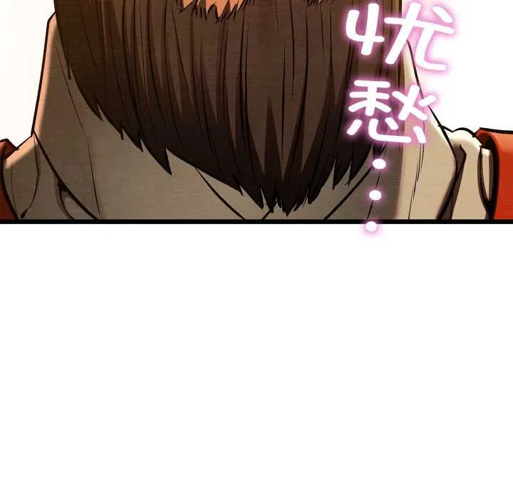 亲密宝鉴 第44話 第110页