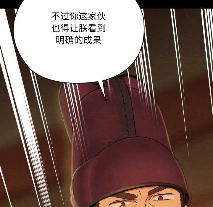 亲密宝鉴 第44話 第23页