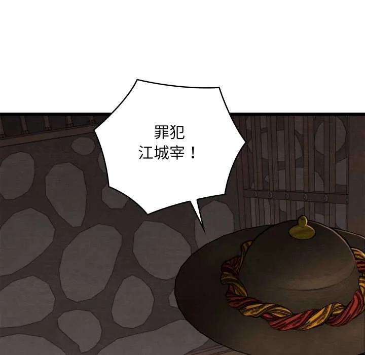 亲密宝鉴 第44話 第130页