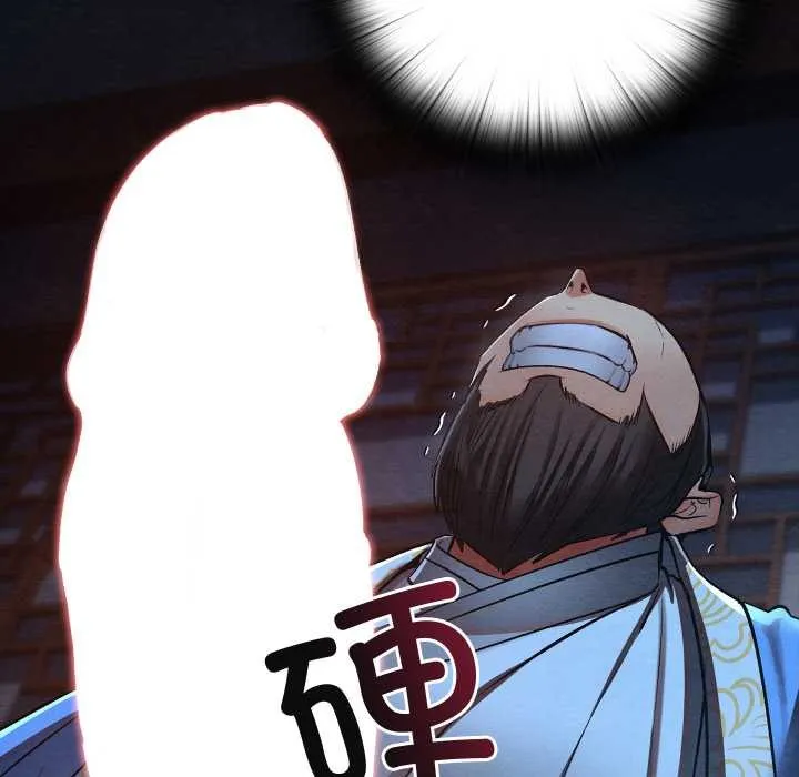 亲密宝鉴 第44話 第58页